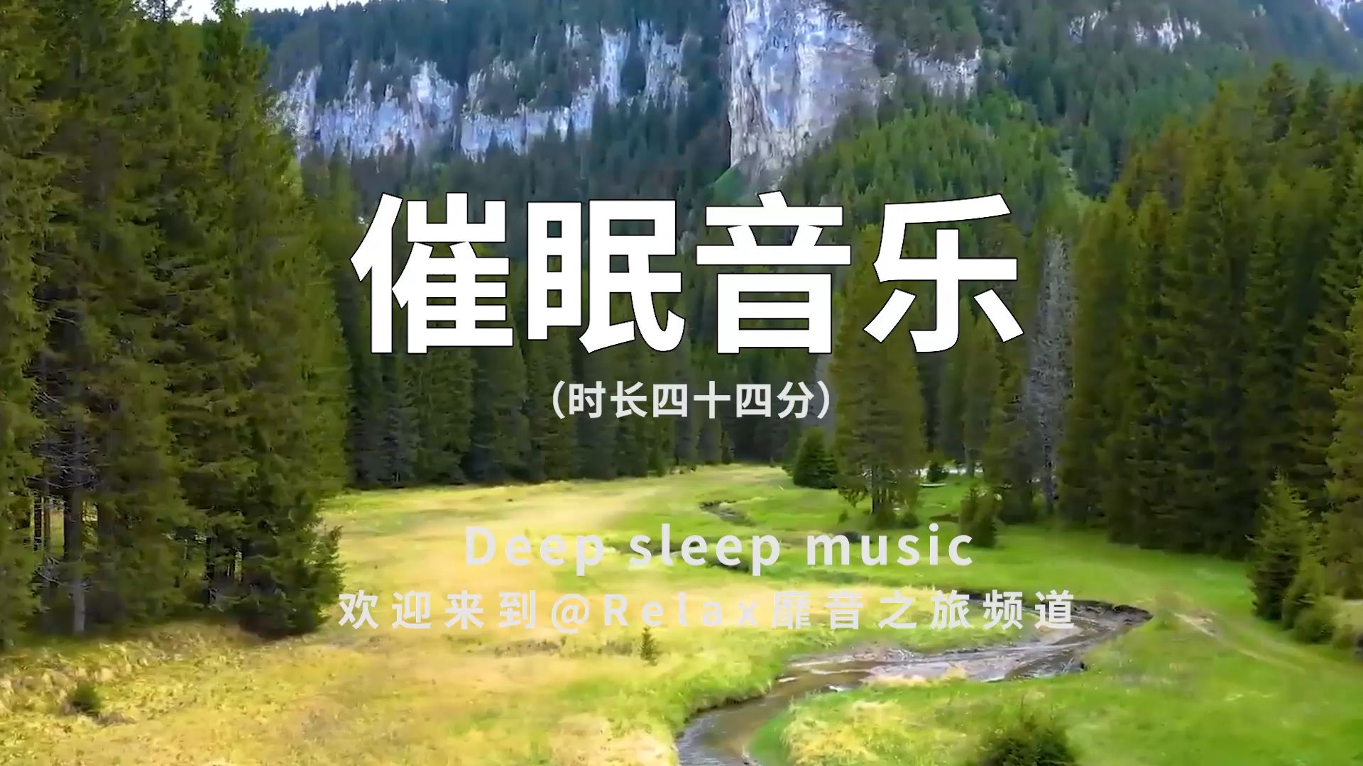 催眠音乐催眠曲,轻音乐,安神,减压,治愈★750哔哩哔哩bilibili