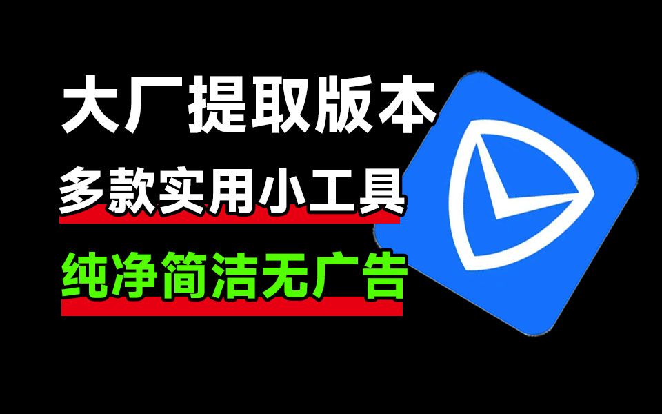 提取自腾讯大厂!五款实用小工具分享,含本地文件检索、网络修复、压缩软件、OCR图片提取文字等哔哩哔哩bilibili