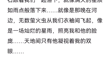 东宫小说,他可以陪她一起死,却不能和她一起活,亦步亦趋,寸步不移哔哩哔哩bilibili