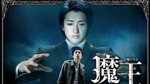 新品未開封 大野智 生田斗真 魔王 Blu Rayｂｏｘ メルカリ