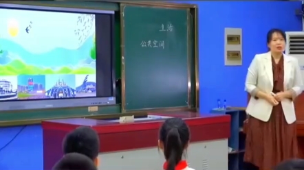 [图]小学道德与法治《我们的公共生活》优质公开课|||小学道德与法治五年级下册《我们的公共生活》优质公开课#小学道德与法治公开课[话题]# #小学道德与法治[