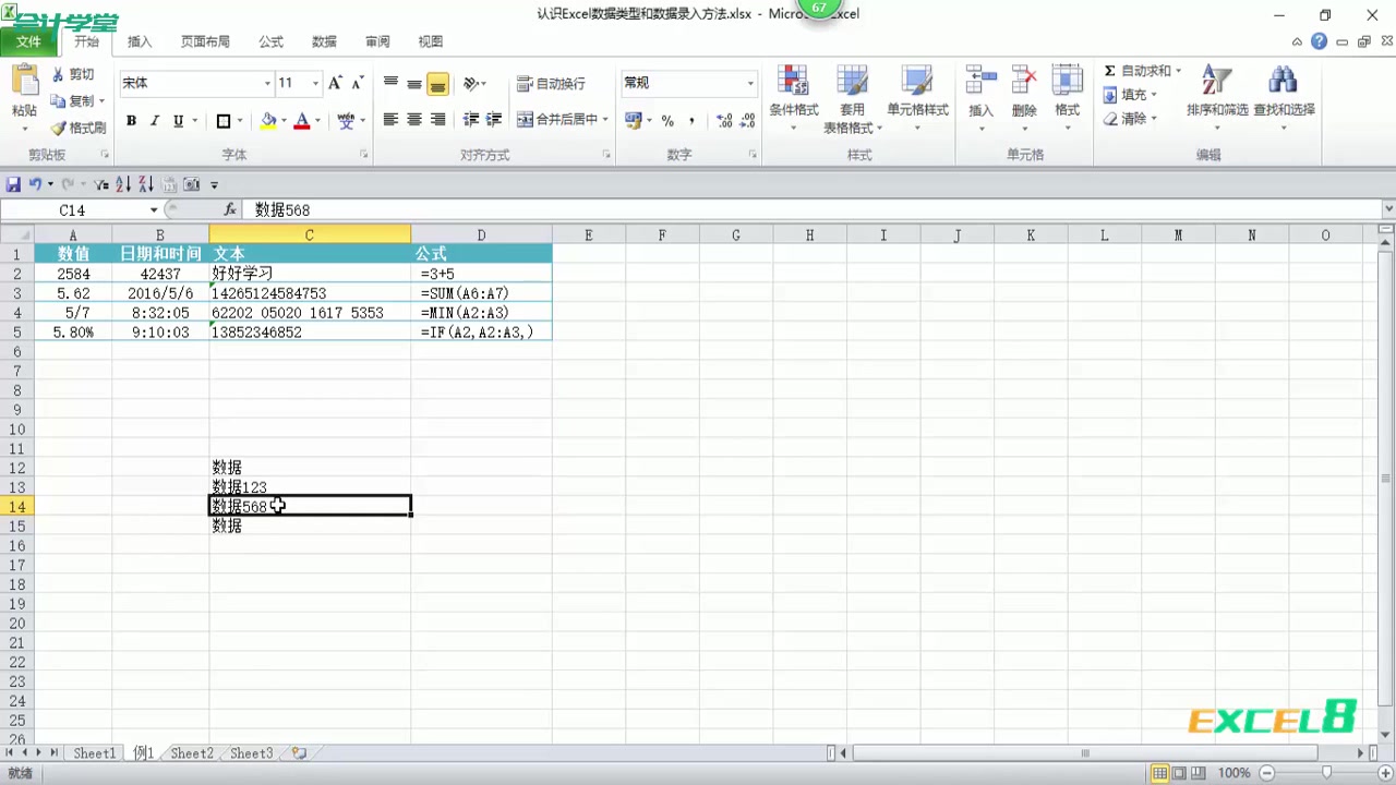 excel下载个税计算excelexcel视频课件哔哩哔哩bilibili