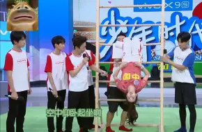 Download Video: 【20170812TFBOYS张子枫李菲儿唐禹哲宋茜杨迪】看你‘形’不‘形’热身