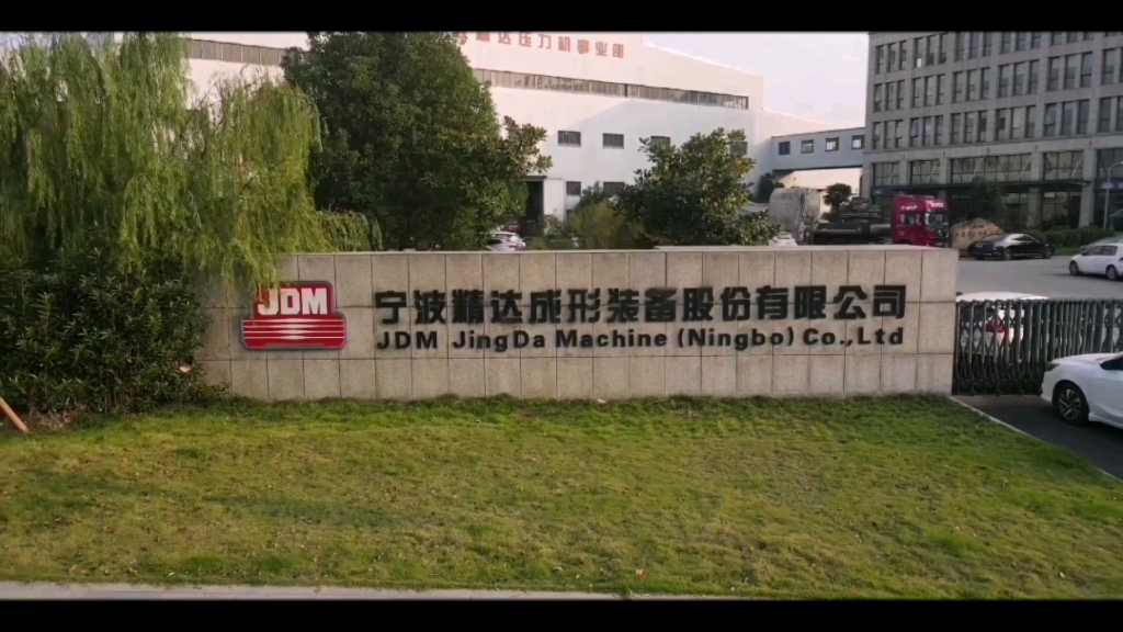 宁波精达股份的航拍效果图