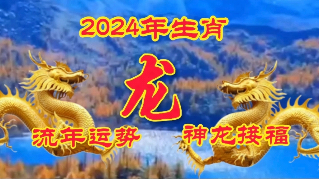 生肖龙人生于4月的运势(生肖龙人生于4月的运势怎么样)