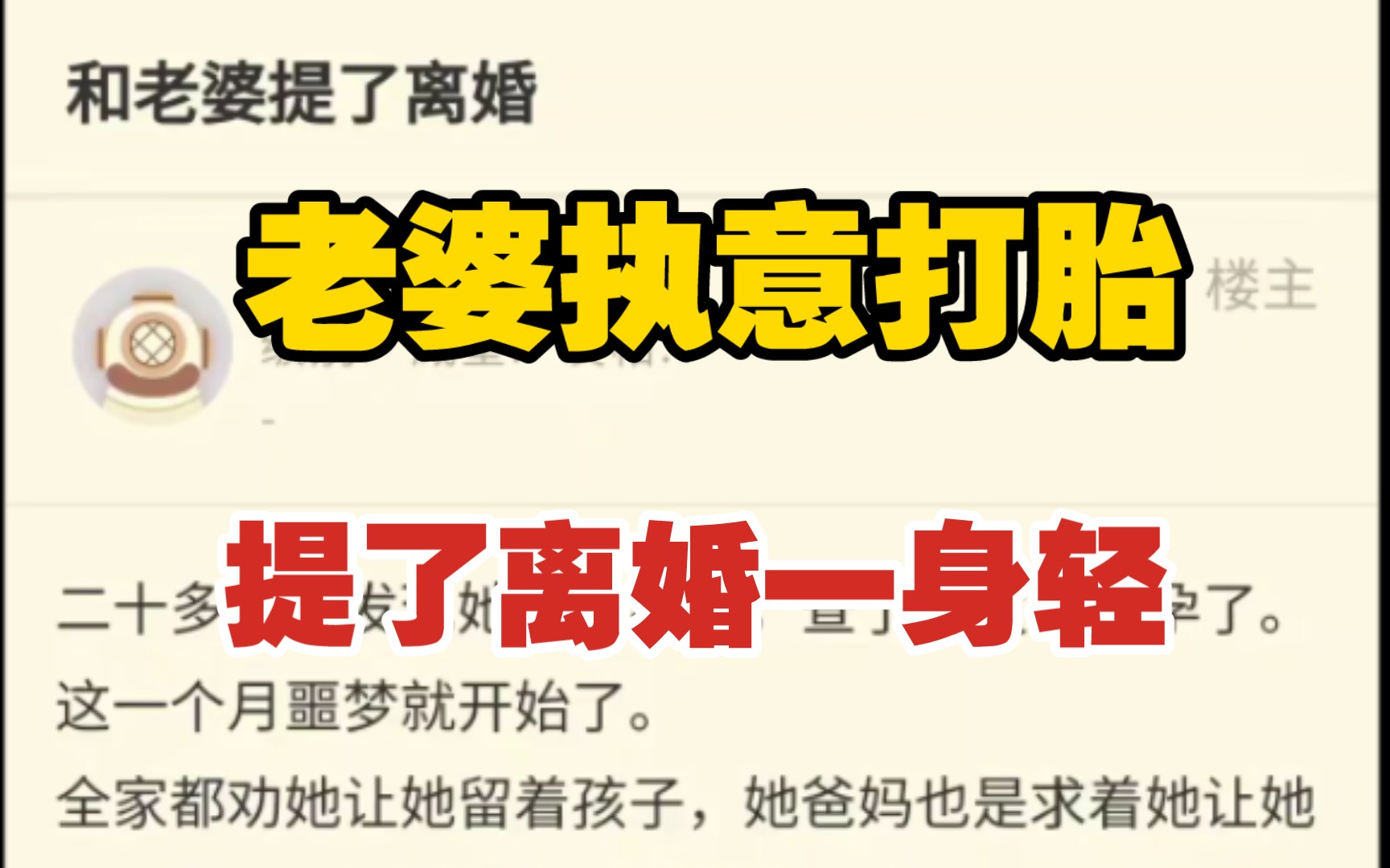 和老婆提了离婚