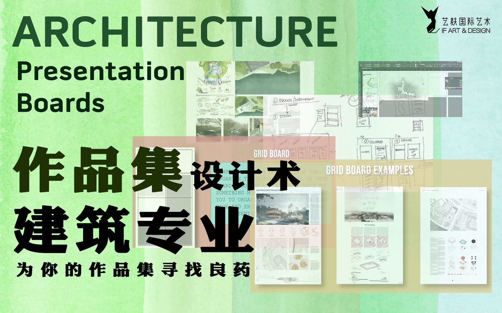 建筑设计丨国外设计师追捧的设计师油管UP主解析建筑专业作品集制作哔哩哔哩bilibili