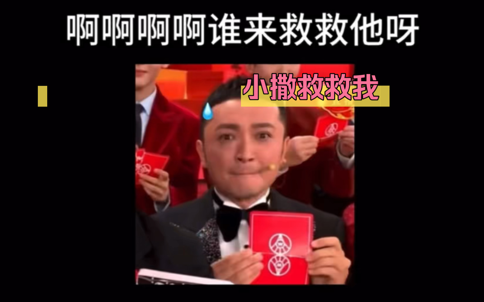 2024春晚刘谦扑克魔术完整版,彩蛋:尼格买提汗流浃背成为全国唯一一个