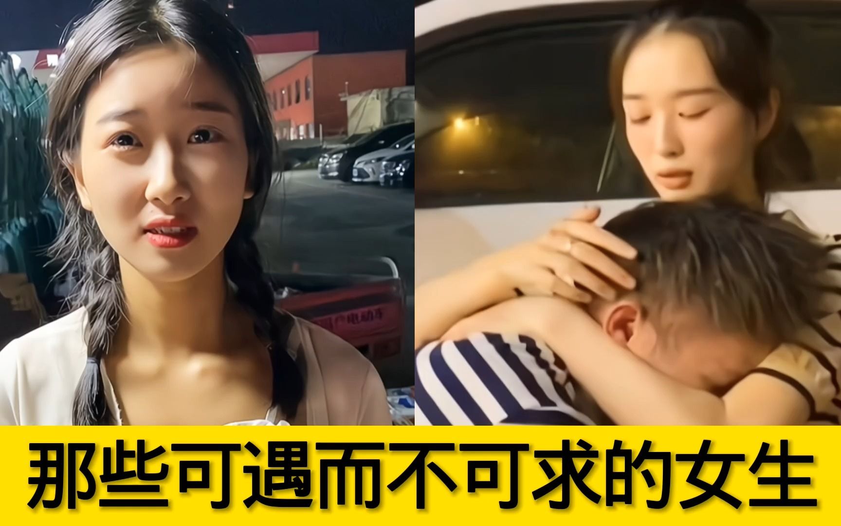 [图]原来男生也是需要安全感的：可遇不可求的女生