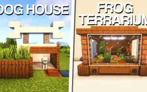 Download Video: 【Minecraft】3种宠物屋简单创意！（Lomby）