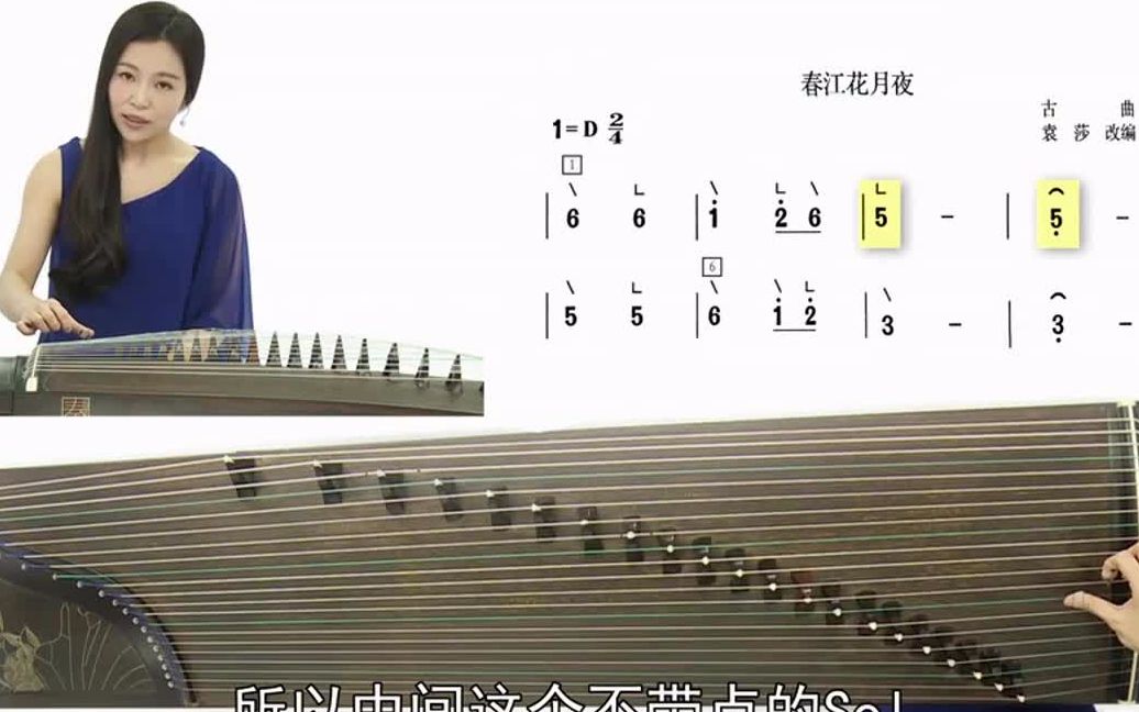 流行古筝曲大银纽丝教学视频古筝滴答