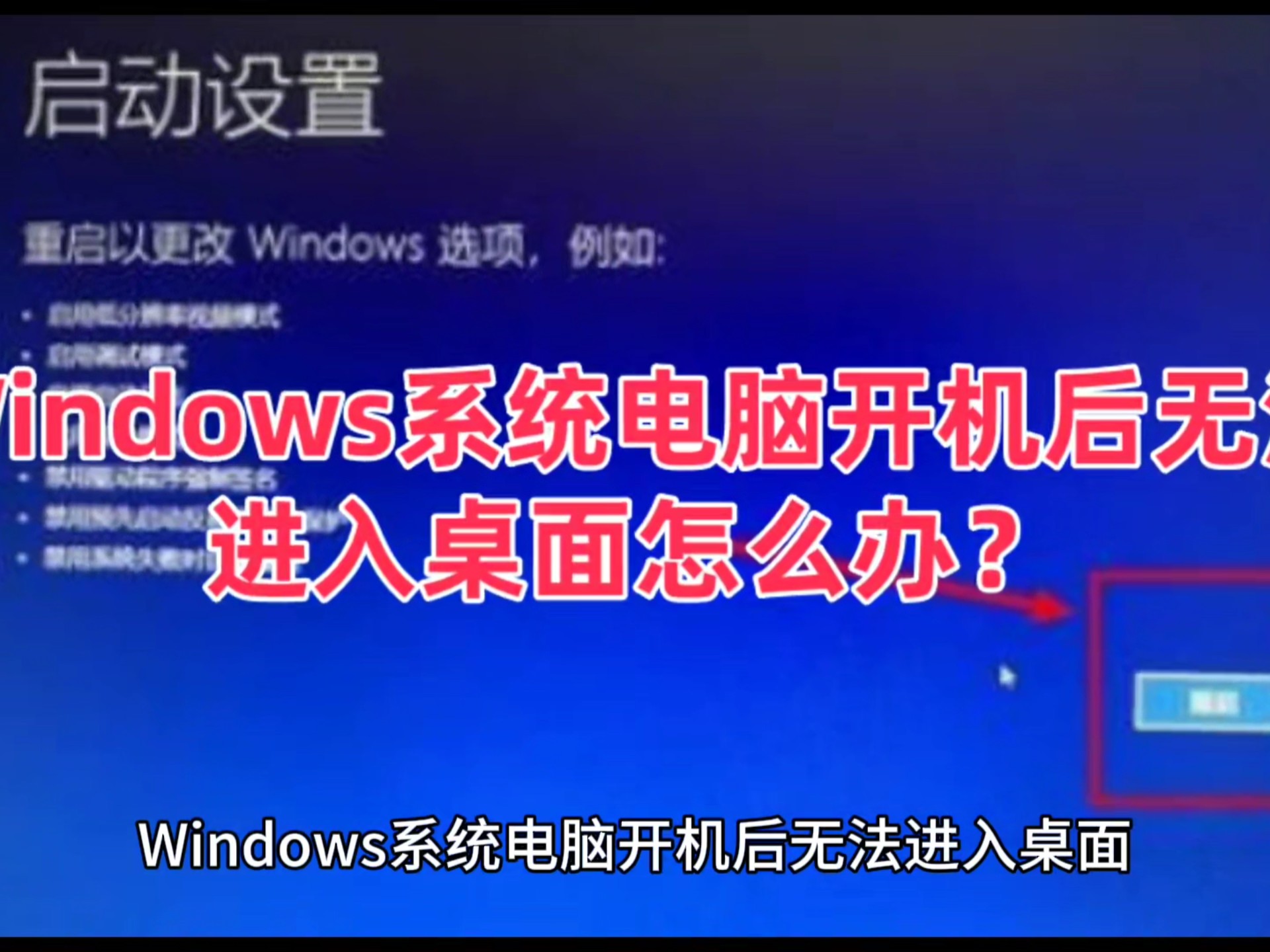 包含win11杀毒软件打不开怎么办的词条