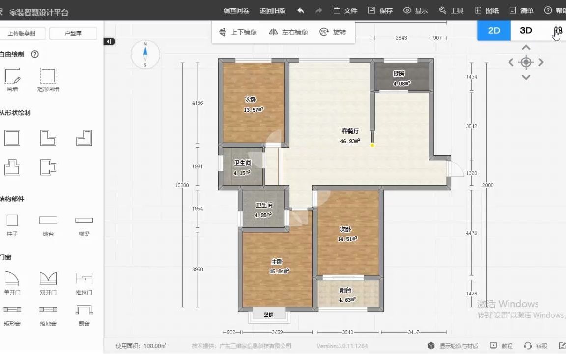 9. 横梁设置居住空间建筑结构哔哩哔哩bilibili