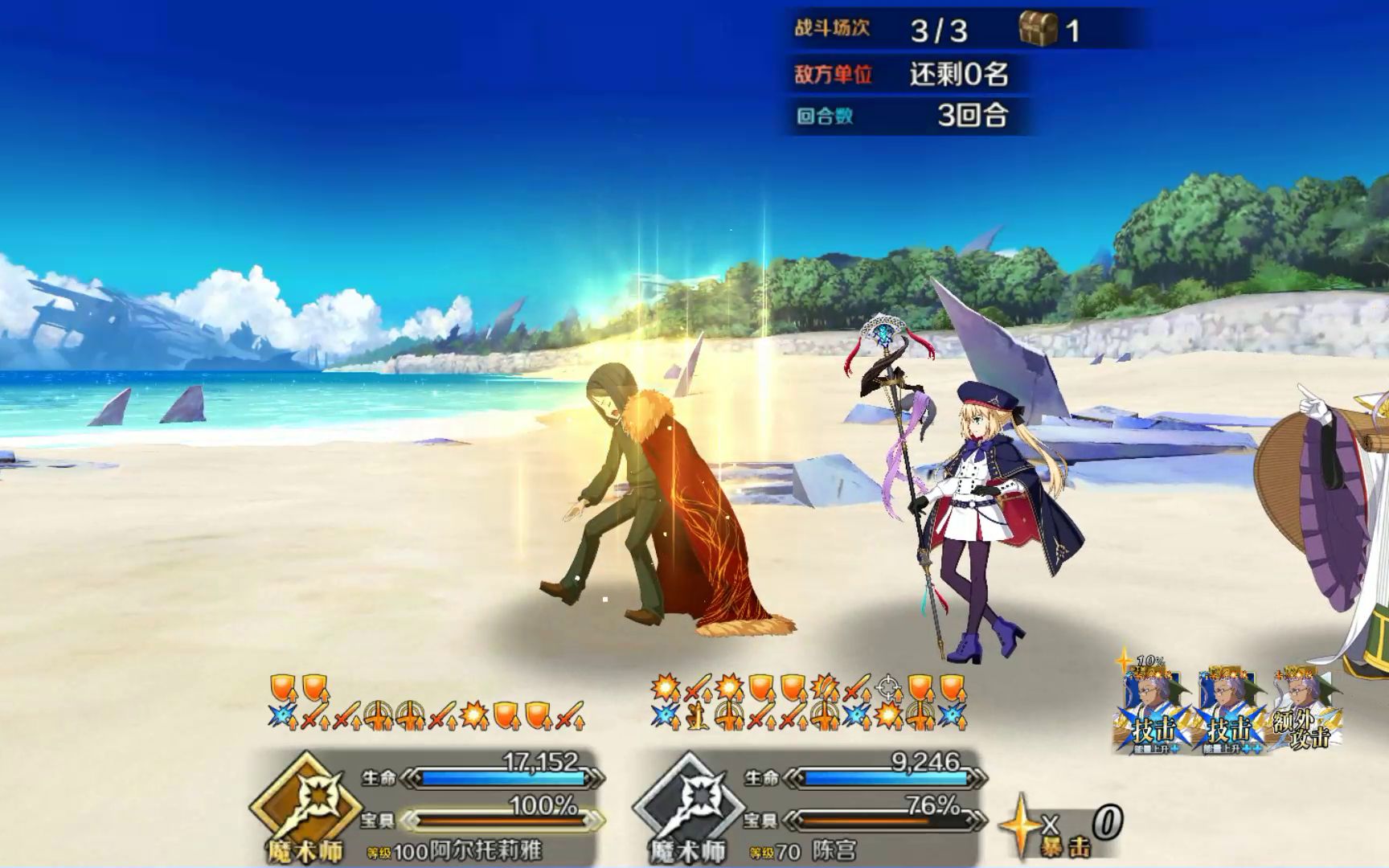 【fgo】2.51 亚特兰蒂斯 赫斯提亚岛 焚火海边