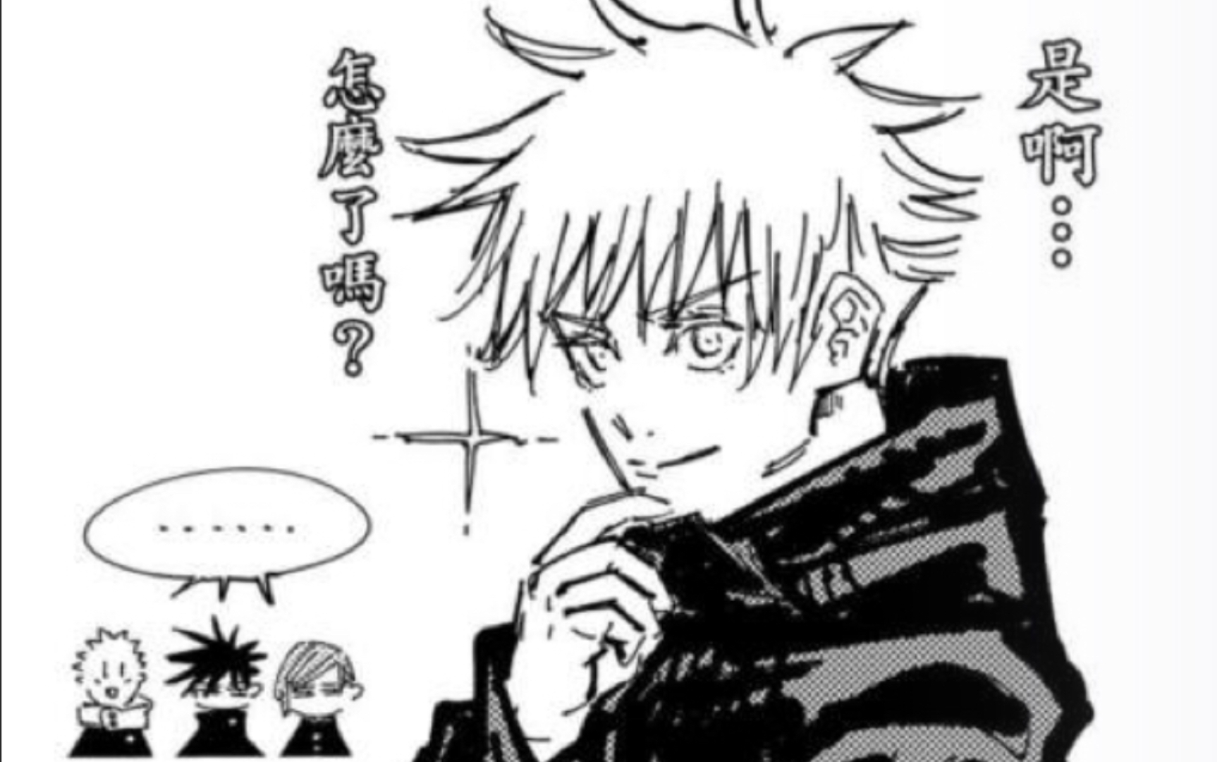 咒术回战第七卷五条悟漫画出场画面合集