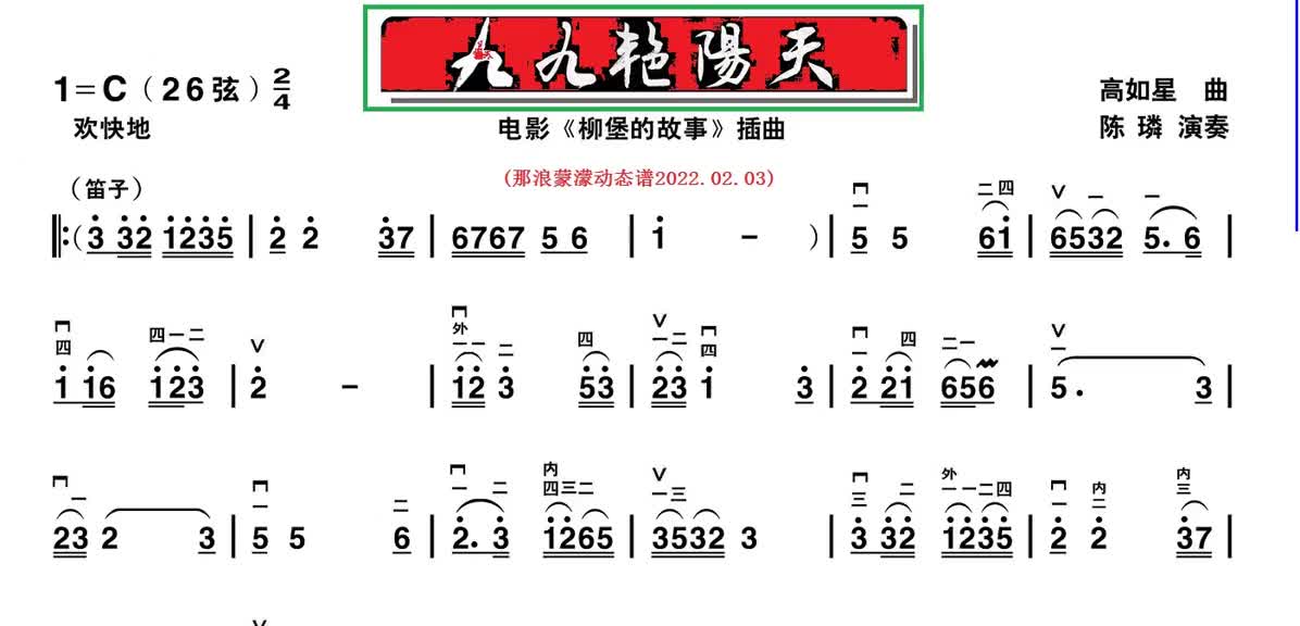 郝老师教简谱图片