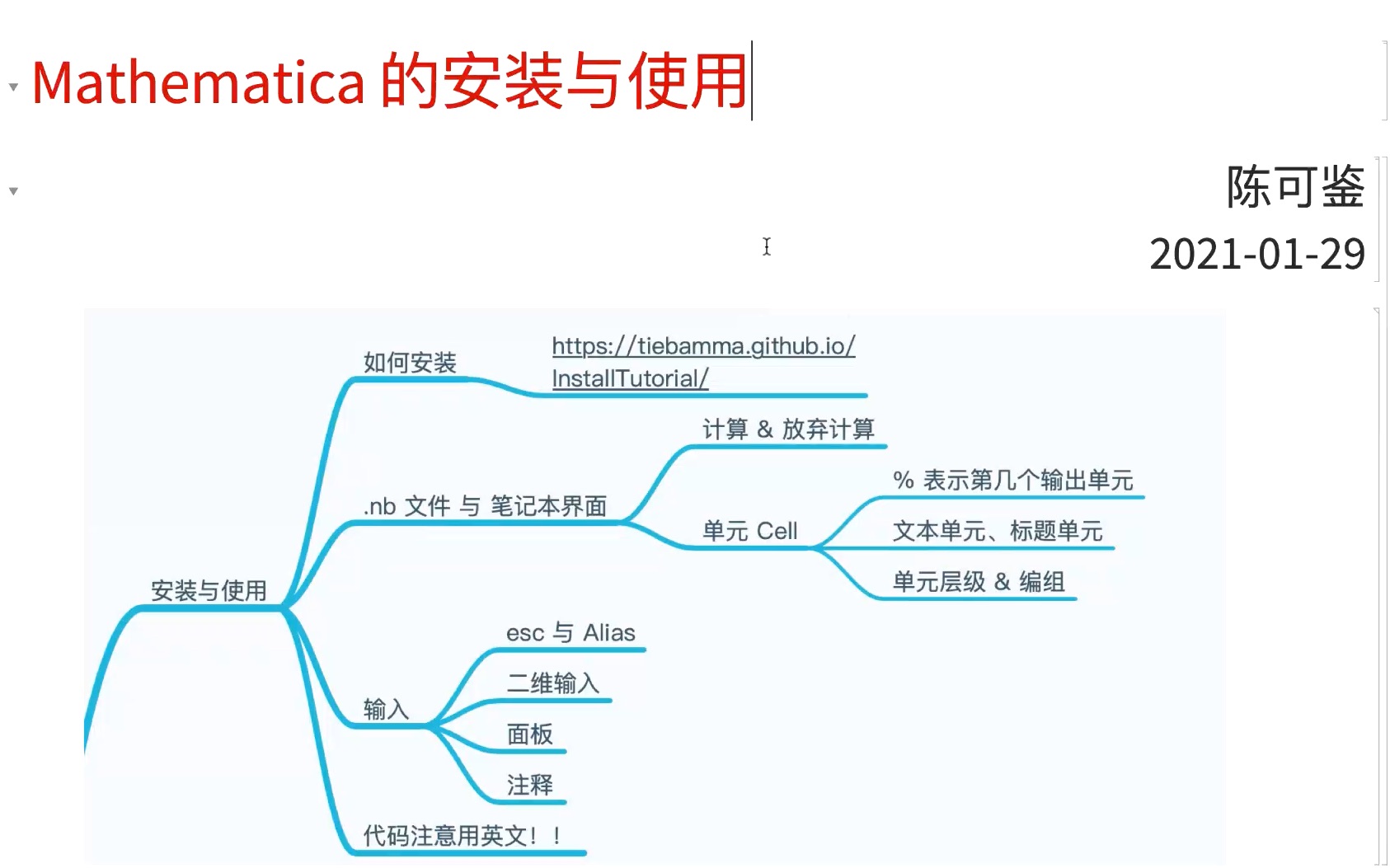 [图]【Mathematica 入门】安装与使用