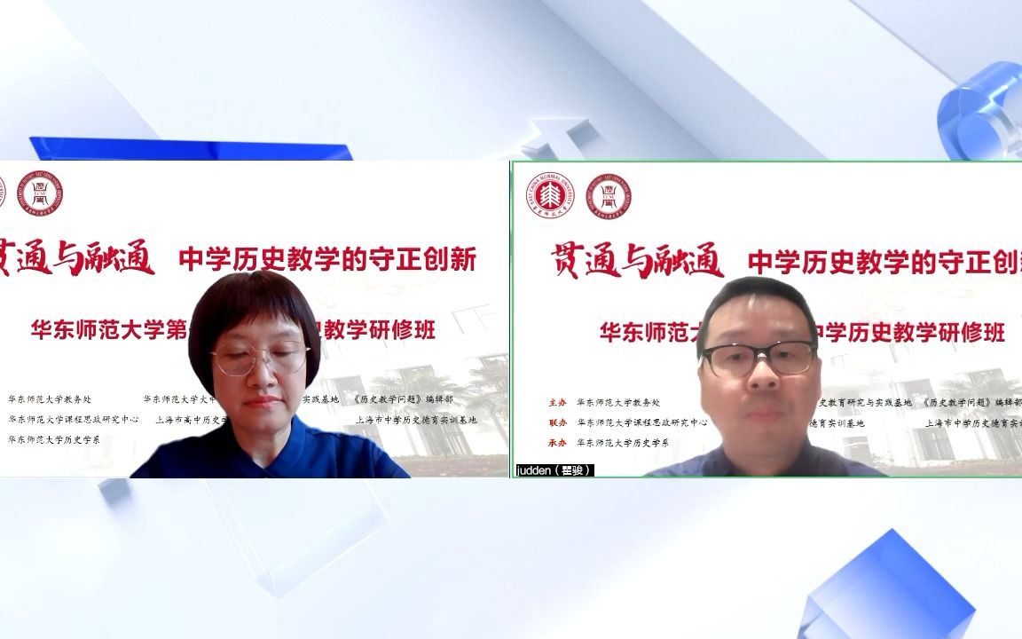 【历史教学】李峻:从职业到事业——教师的成长之路哔哩哔哩bilibili