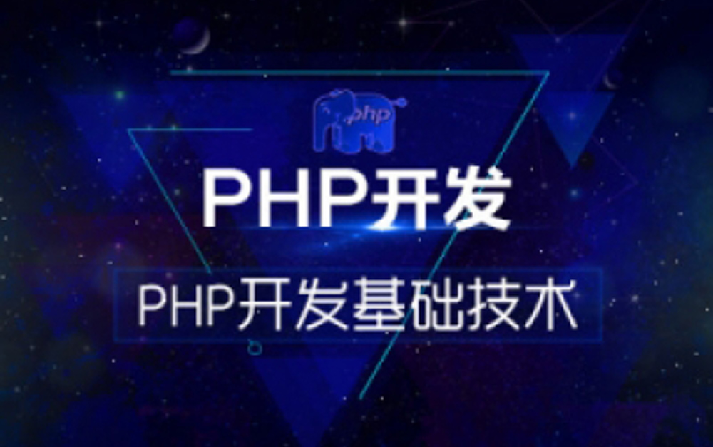 [图]网站搭建制作！自己怎么做网站！《php网站搭建教程》