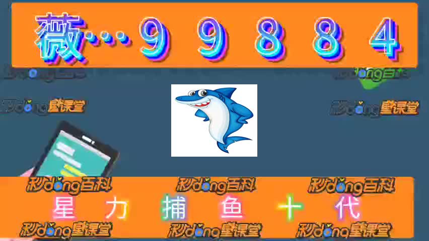 十分鈡介绍正版星力9代打鱼5