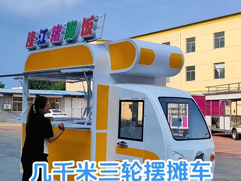 三轮摆摊车