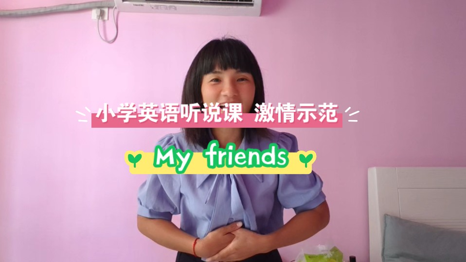 小学英语教师招聘面试试讲