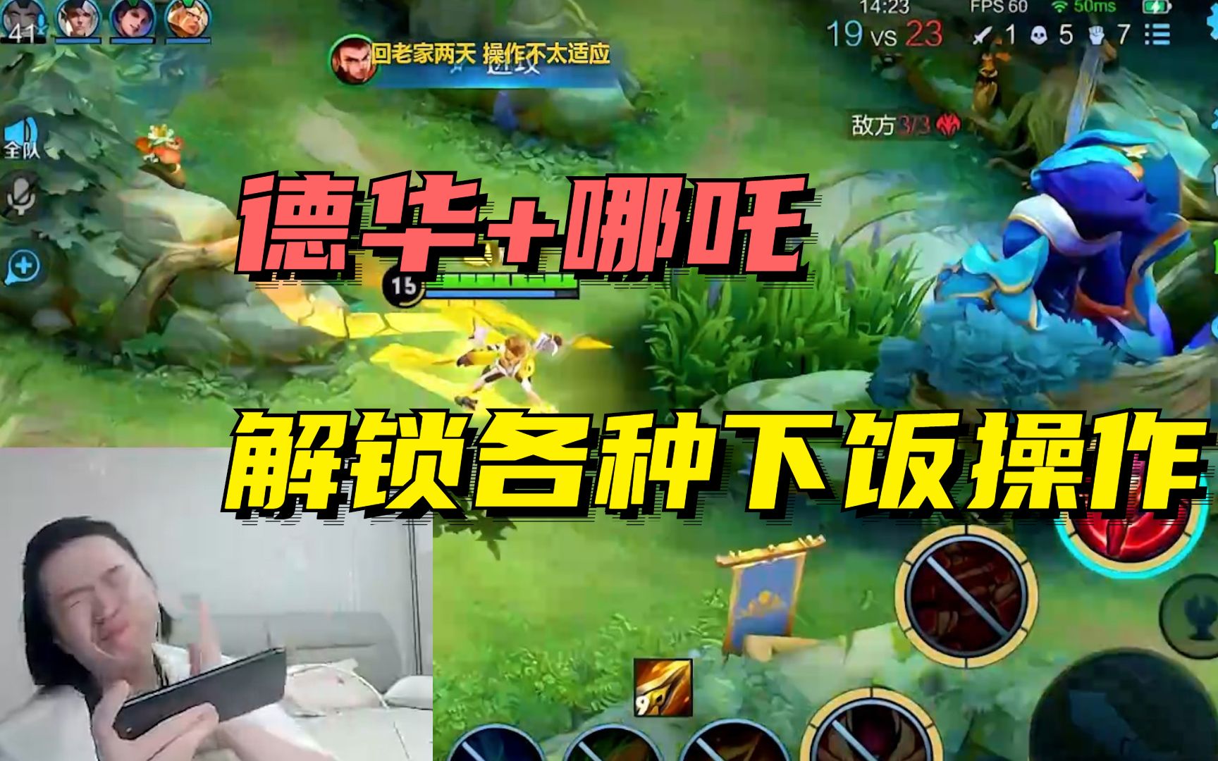 当德华掏出二当家哪吒,那节目效果必然拉满!