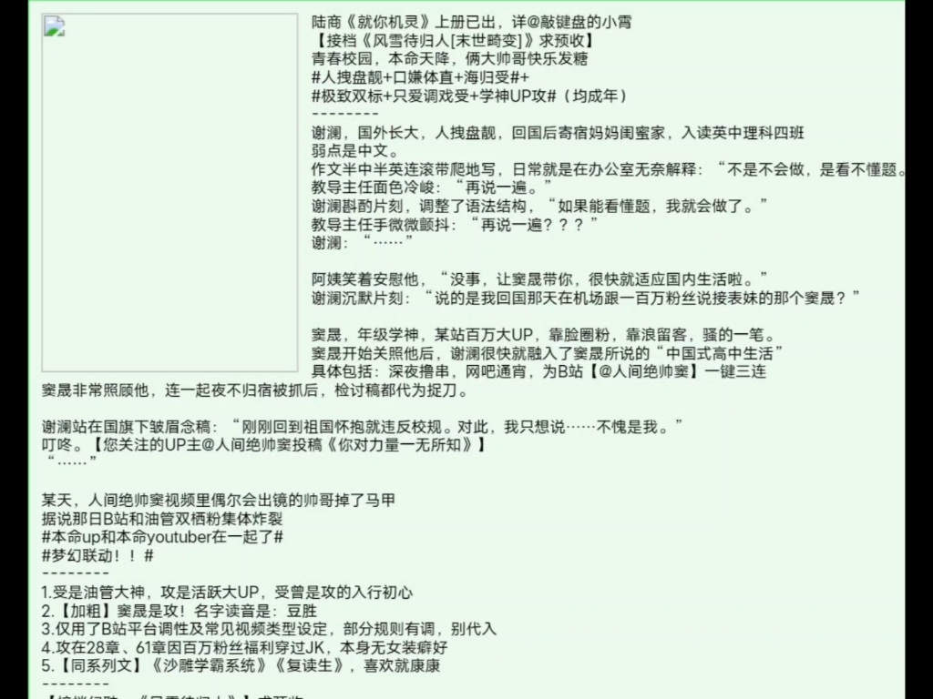 小霄:英中四季(沙雕学霸系统重生)(复读生)(百万up学神天天演我)(甜文)(校园)哔哩哔哩bilibili