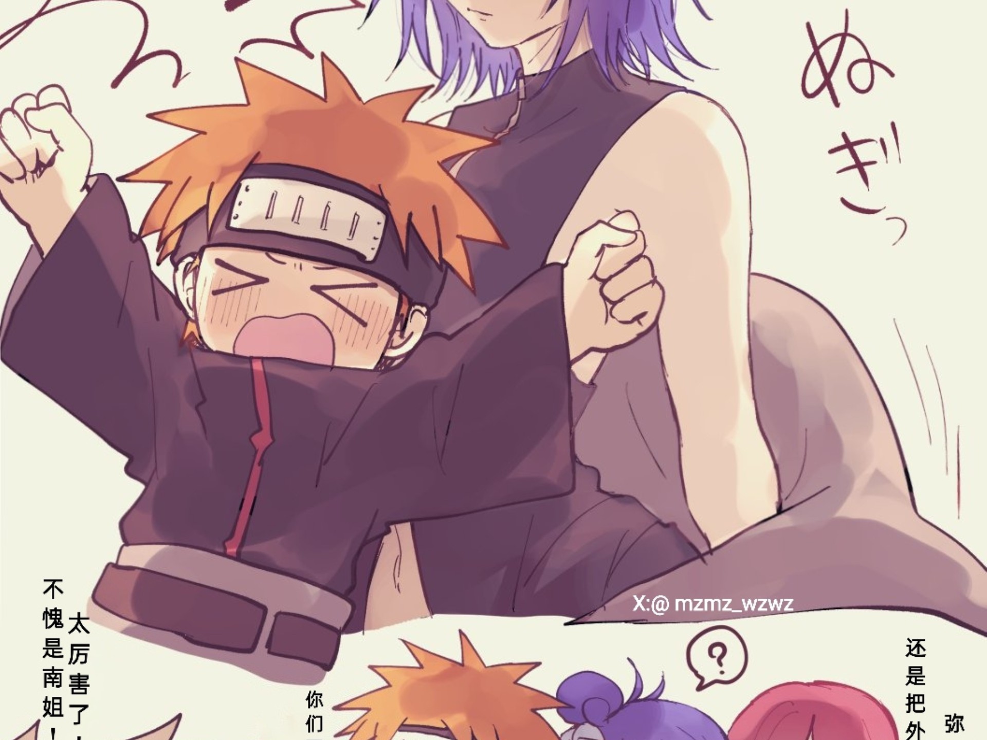 自来也小队,小南,弥彦,长门