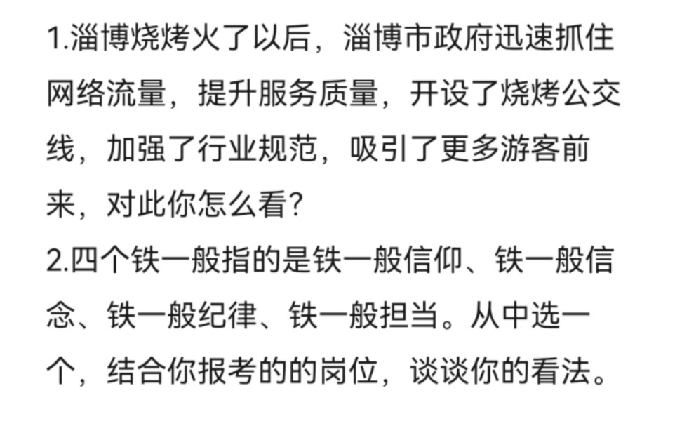 结构化面试练习Day174惟其艰难方显勇毅,惟其笃行方显珍贵.哔哩哔哩bilibili