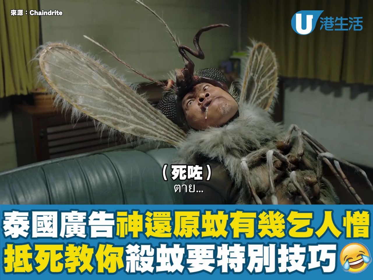 泰国搞笑杀虫剂广告图片