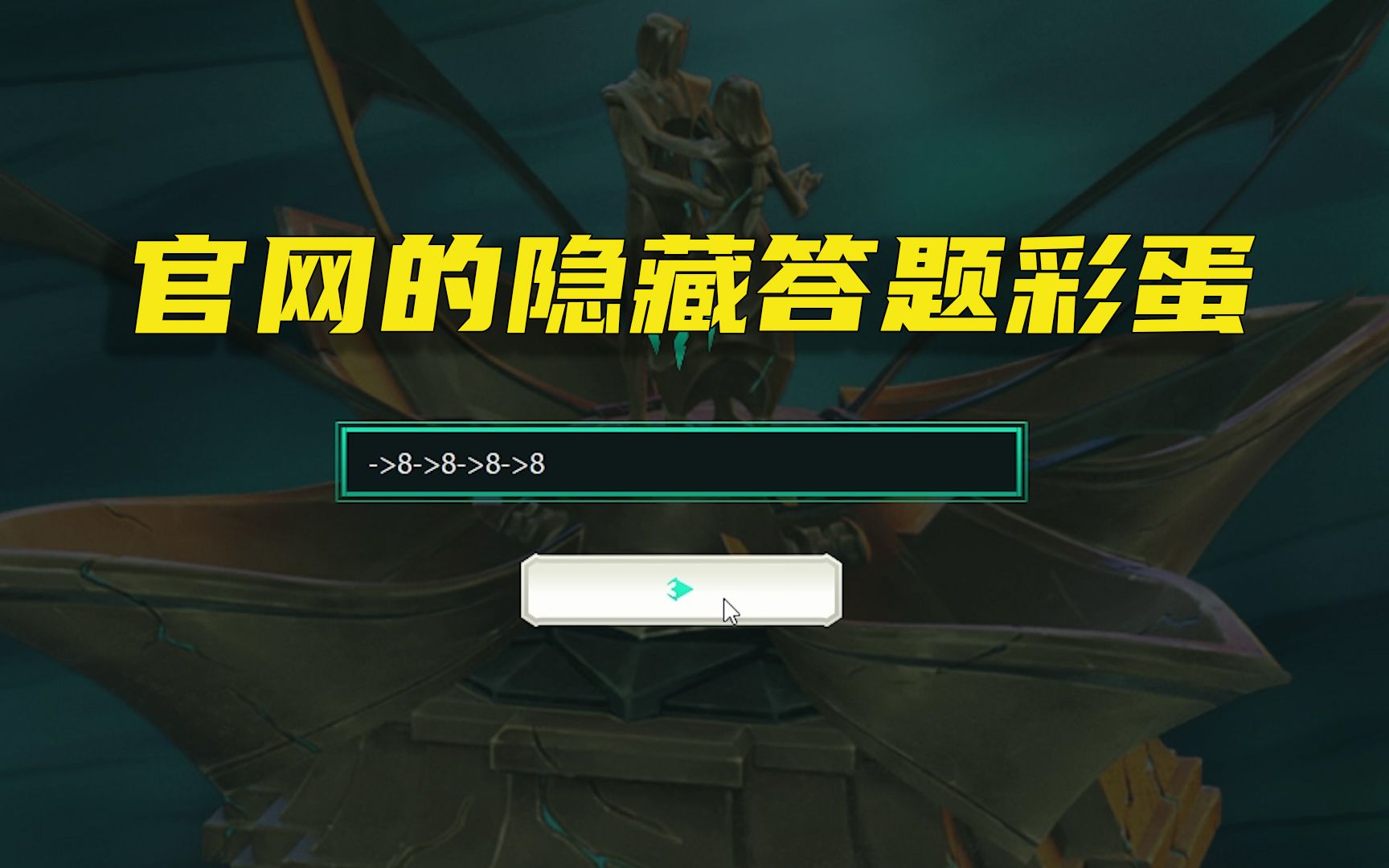 破败王事件彩蛋:两道问题的答案99%的玩家都不知道英雄联盟