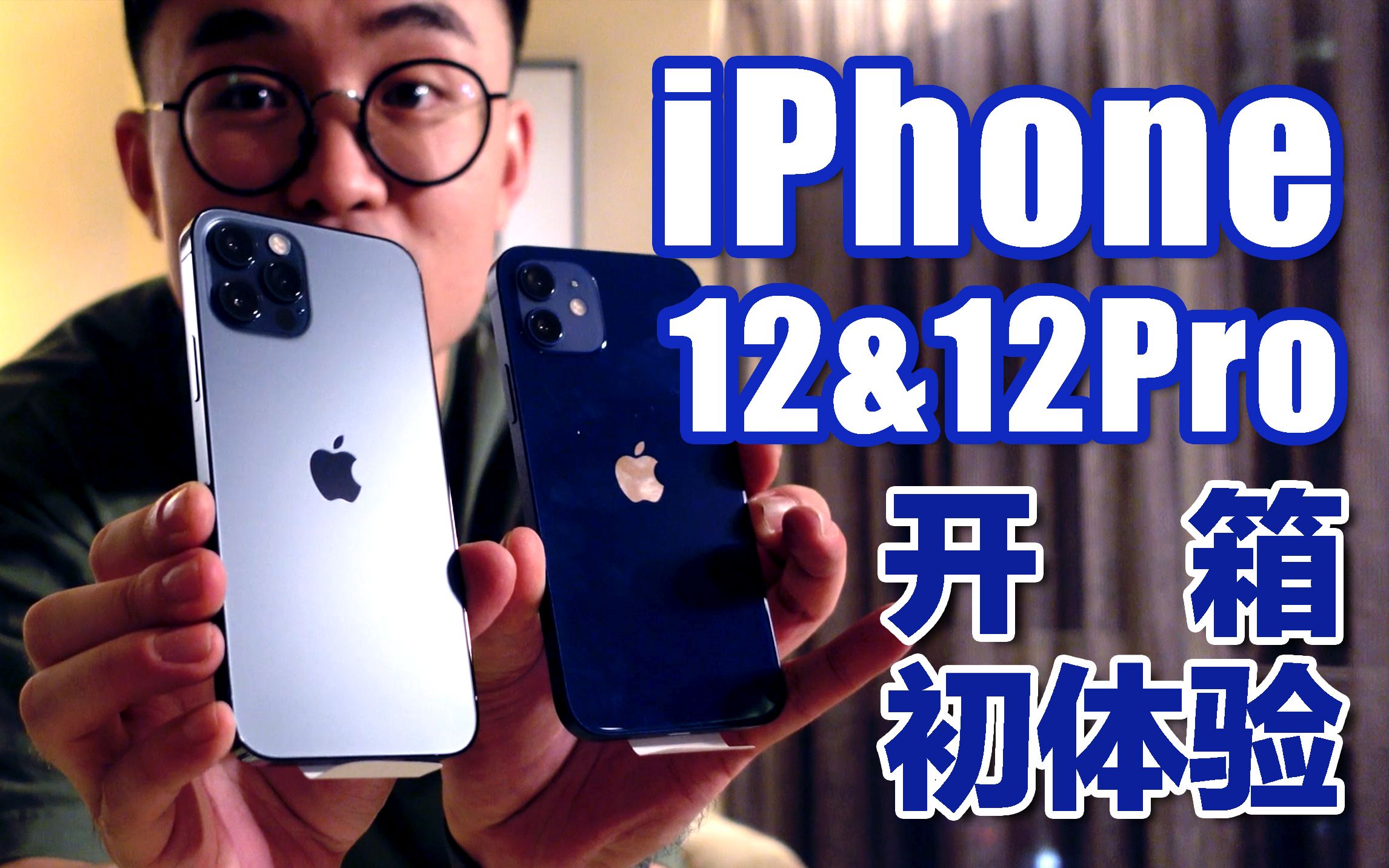 iPhone12有机之谈:手感信号初体验!哔哩哔哩bilibili