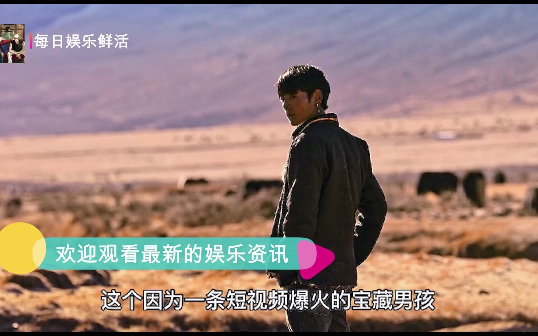 现在还有人不知道丁真家乡在四川吗?不会吧?