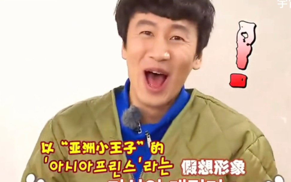 韩国人气爆笑【】李光洙的犯规爆笑名场面,厉害