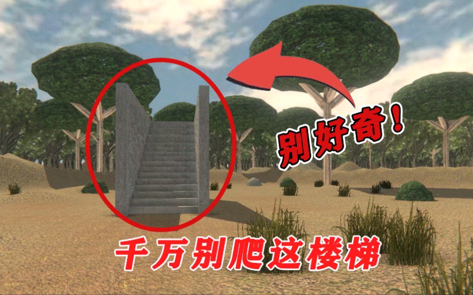 [图]【Forest  Stairs】如果你在森林看到这样的楼梯，千万别好奇往上爬