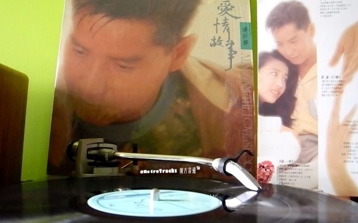 [图]譚詠麟 & 關淑怡 - 月下戀人 [1992 黑膠] 原曲：Peter & Sloane - Comme Les Rêves D'Enfants