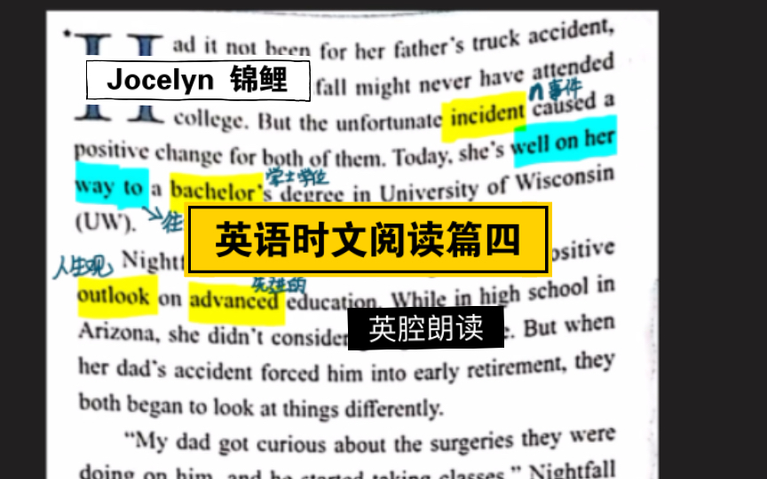 [图]英语时文阅读四/英腔/「Jocelyn 锦鲤」题材：终身教育 /题材：记叙文