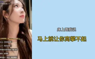 Video herunterladen: 【良陈美婧】接发前你对我爱搭不理 马上就让你高攀不起||左婧媛：漂亮得要冲出屏幕了！