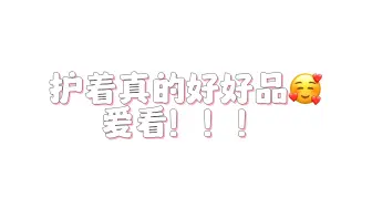 Download Video: 【桂瑞】又护上了？！