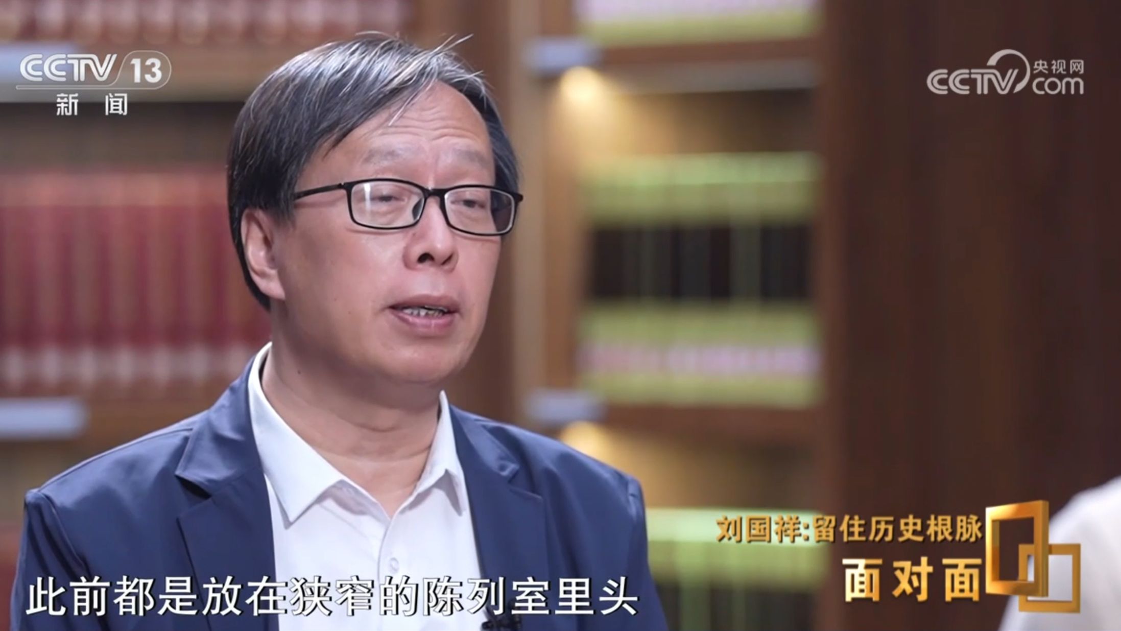 央视【面对面】刘国祥:留住历史根脉