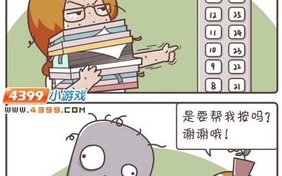 植物大战僵尸四格漫画:数学不好的网络游戏热门视频