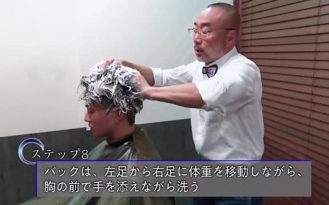 日本按摩稲叶孝博先生洗头の神技