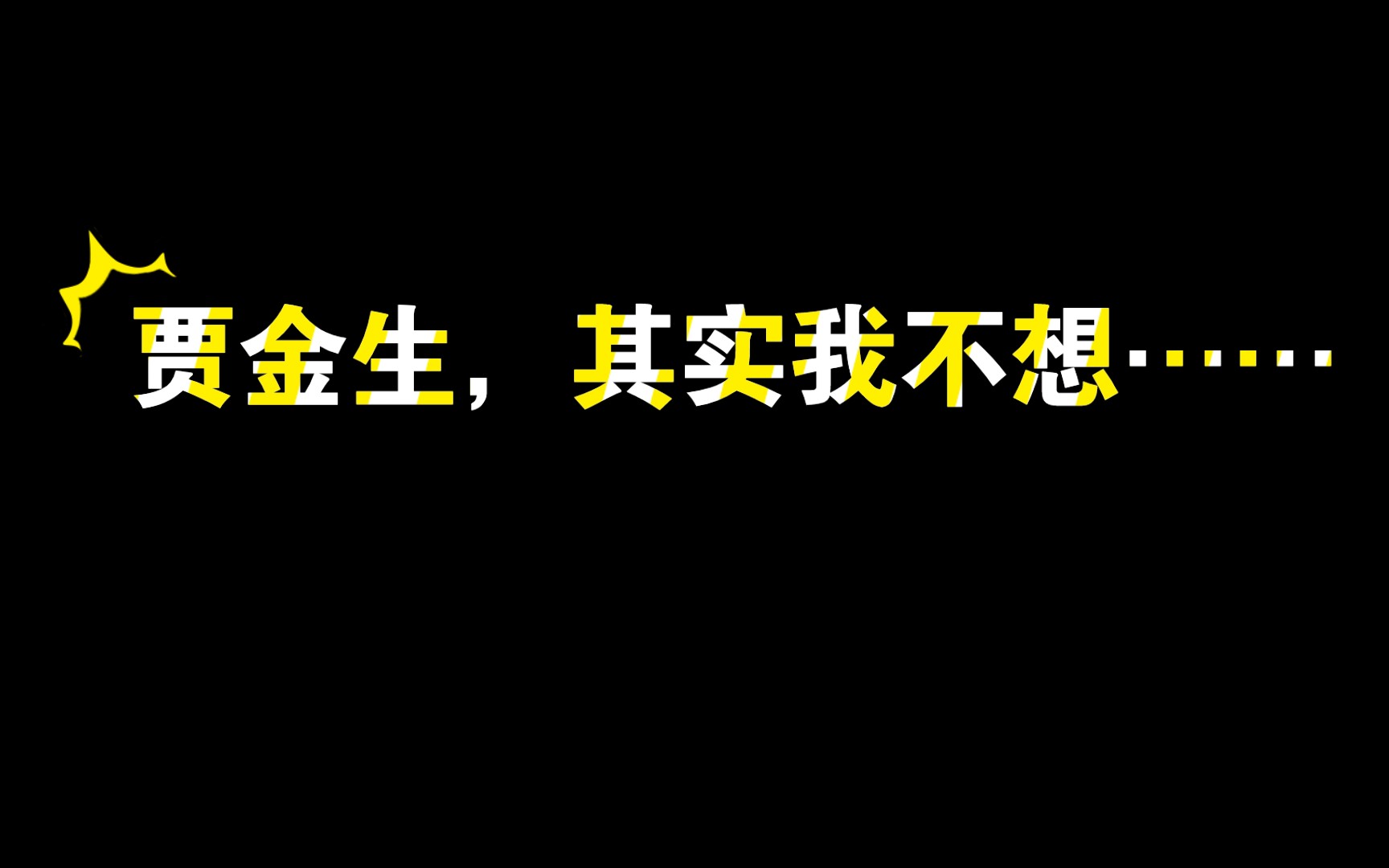 [图]方源当真是果断啊