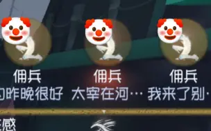 Descargar video: 三个逃兵凑不出一个大心脏