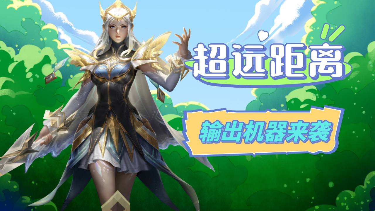 国服露娜王北慕来袭,强势带飞队友