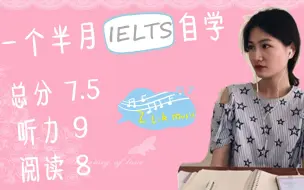 Download Video: 六级470到雅思首考7.5，一个半月内我是如何通过自学实现逆袭/准备篇