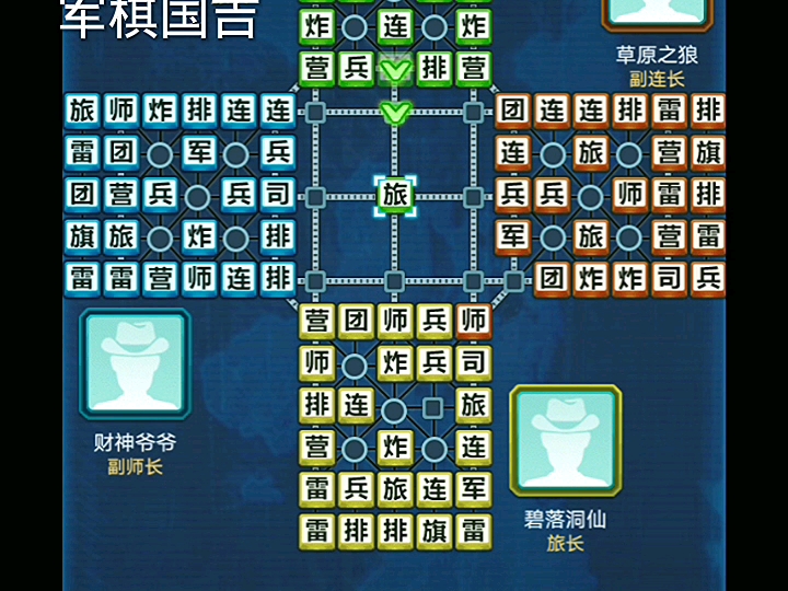 军棋游戏 时不待我哔哩哔哩bilibili