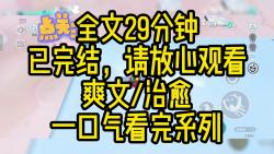 [图]【完结文】过年那天,我爸妈带我坐上回乡最后一班车,我哇哇大哭非要走,爸妈没办法只能带我下车,当晚那辆车就出了车祸,我爸妈震惊了。。