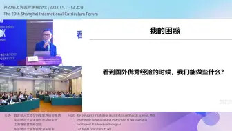 肖思汉：转轴拨弦三两声：探索中国课堂上的“回音”话语